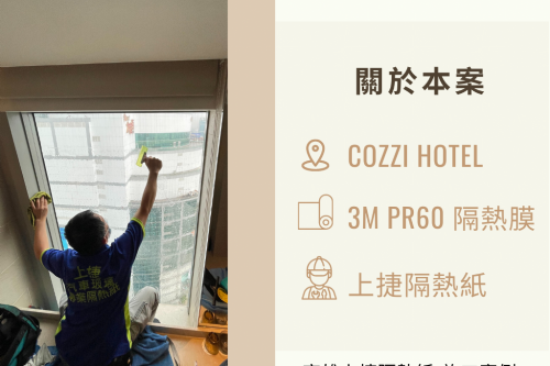 COZZI HOTEL 和逸飯店高雄中山館
