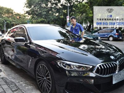 BMW 840i GRAN COUPE-  FSK冰鑽KT18 + KT8
