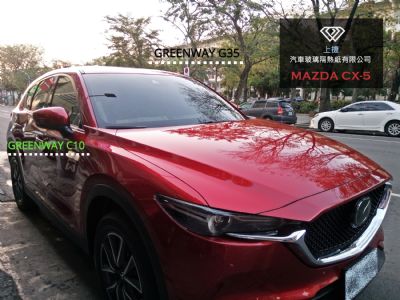 MAZDA CX-5 - 格菱威隔熱紙