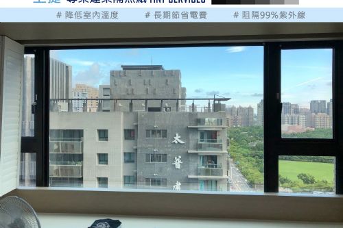 隔熱紙施工後也不影響內看外的視野，讓業主繼續享受高樓層看出去的美觀