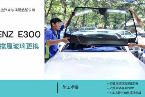 BENZ E300  W213 賓士