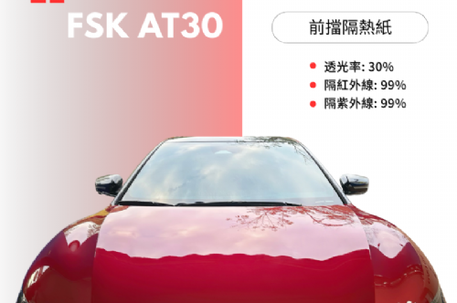 KIA EV6 - FSK冰鑽AT30 + F20