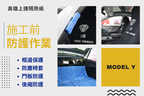MODEL Y 特斯拉 - FSK冰鑽AT系列