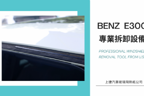 BENZ E300  W213 賓士