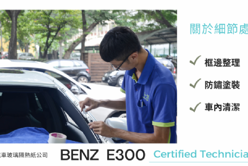 BENZ E300  W213 賓士
