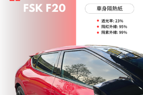 KIA EV6 - FSK冰鑽AT30 + F20