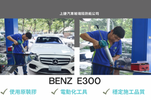 BENZ E300  W213 賓士
