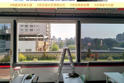 三民區全棟商辦空間隔熱紙
