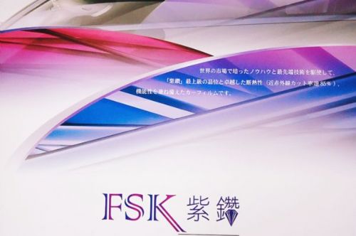 日本FSK紫鑽