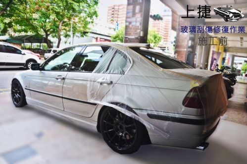 BMW E46 全車玻璃刮傷修復