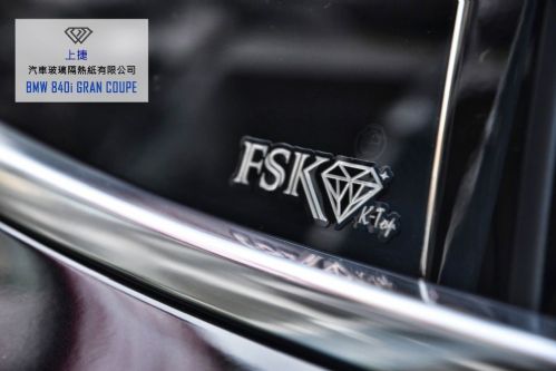 BMW 840i GRAN COUPE - FSK冰鑽KT系列