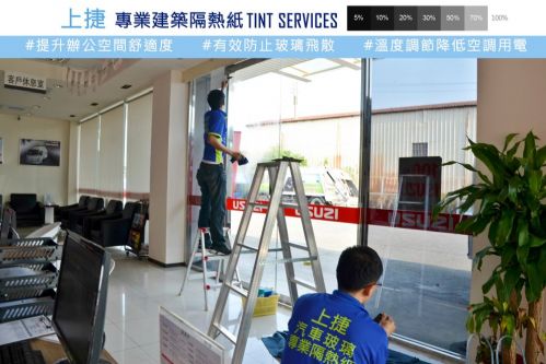 ISUZU 高雄營業所辦公室隔熱紙施工中