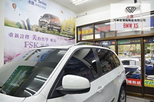 BMW X5 - 桑瑪克 / FSK隔熱紙