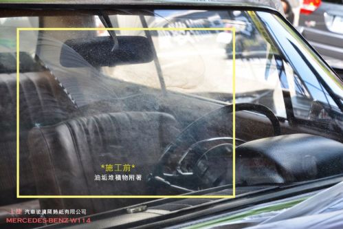 BENZ W114 前後擋風玻璃拋光研磨