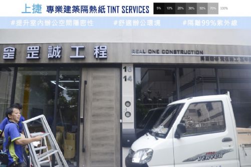 謝謝業主選擇我們為他們公司施工