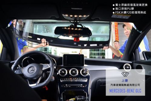 破損的前擋玻璃拆除中