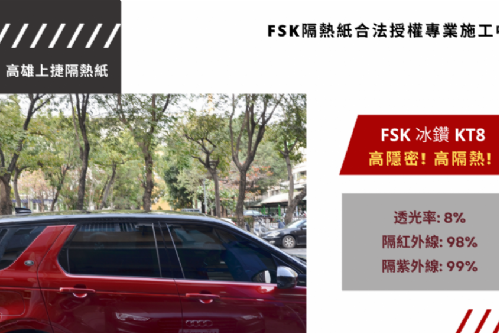 LAND ROVER DISCOVERY - FSK冰鑽AT+KT系列