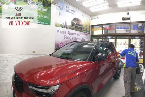 VOLVO XC40 - FSK冰鑽F系列