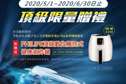 BENZ C300 - FSK旗艦冰鑽AT系列