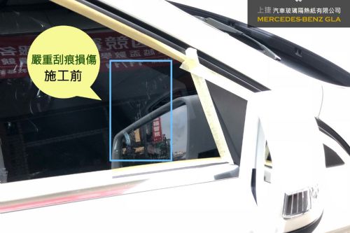 BENZ GLA 前門玻璃刮傷修復