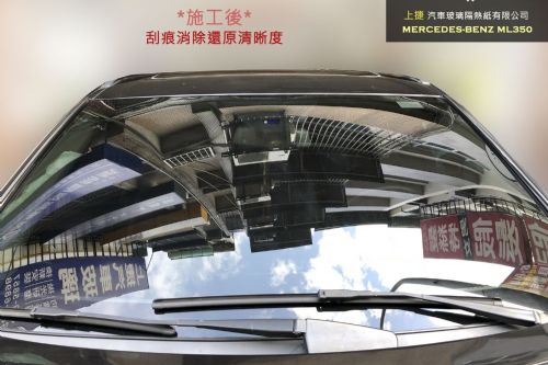 BENZ ML350 前擋玻璃刮傷修復