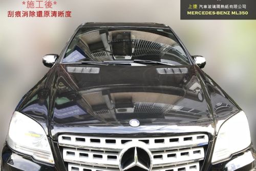 BENZ ML350 前擋玻璃刮傷修復