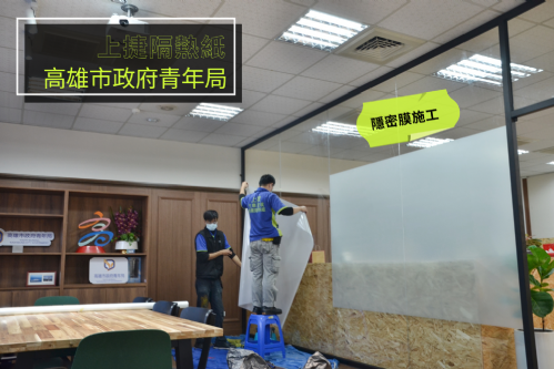 高雄市政府青年局