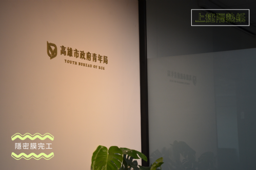 高雄市政府青年局