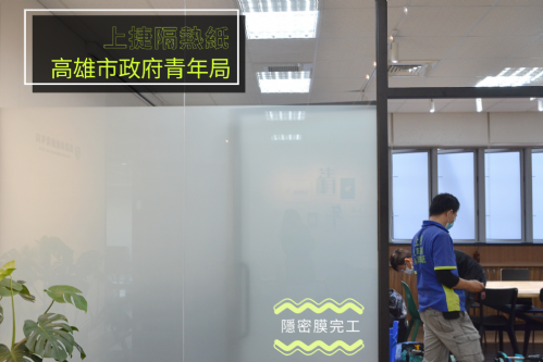 高雄市政府青年局