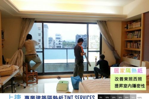 高雄住宅隔熱紙施工