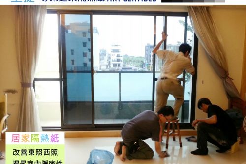 高雄住宅隔熱紙施工