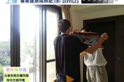 高雄住宅隔熱紙施工