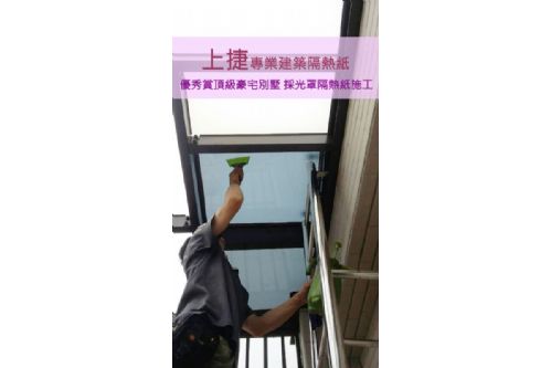 高雄住宅隔熱紙與採光罩隔熱紙