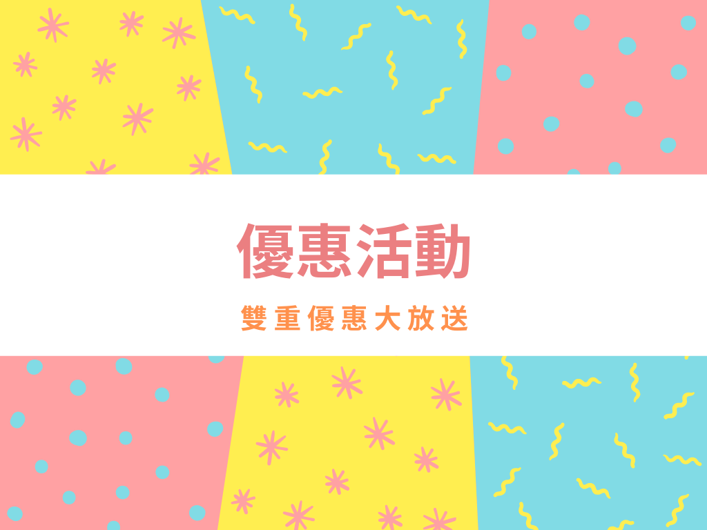 寵愛家人-全車隔熱紙升級優惠活動
